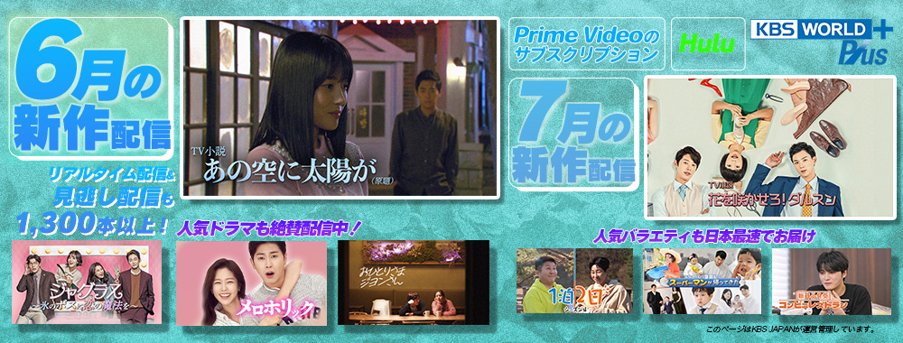 25年6.7月KBS World