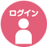 会員登録